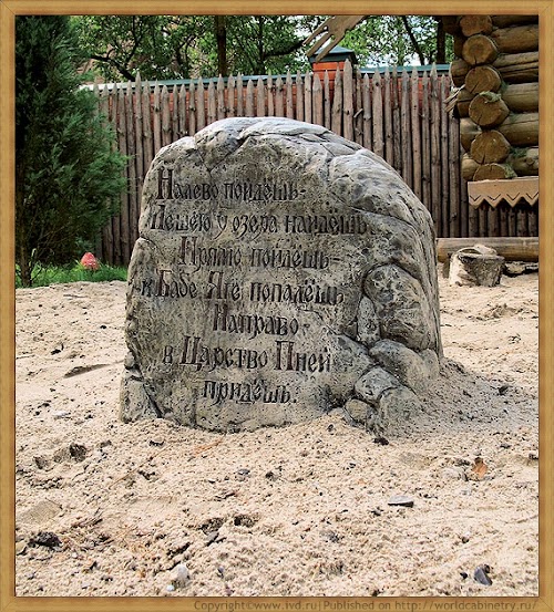7096 18 b Там чудеса, там леший бродит... (сказочное оформление сада)