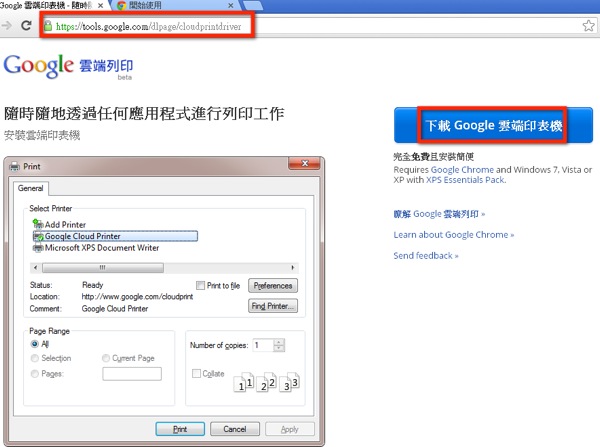 cloudprintdriver.jpg Cloudprintdriver