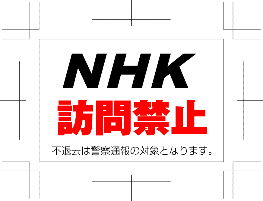 [nhk-kinshi%255B3%255D.gif]