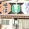 hokkaido_225.jpg