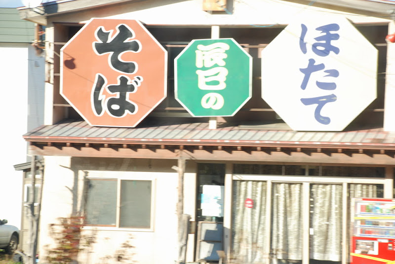 hokkaido_225.jpg