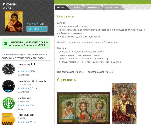 Размещенное изображение