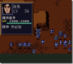 WGF第四次0.98漢化版110