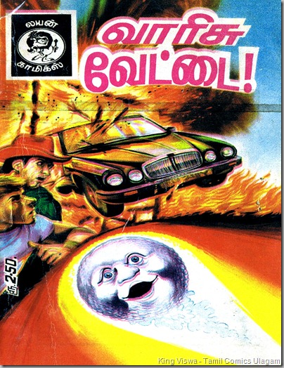 Lion Comics Issue No 58 Dated Feb 1989 Vaarisu Vettai