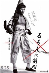 Samurai-X-cartaz-04