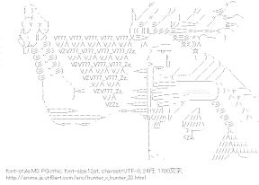 [AA]ヒソカ （HUNTER×HUNTER）
