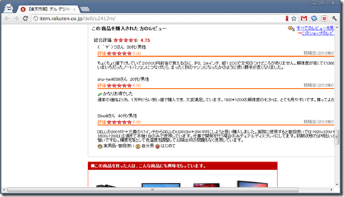dell-u2412m-03 dell-u2412m-03