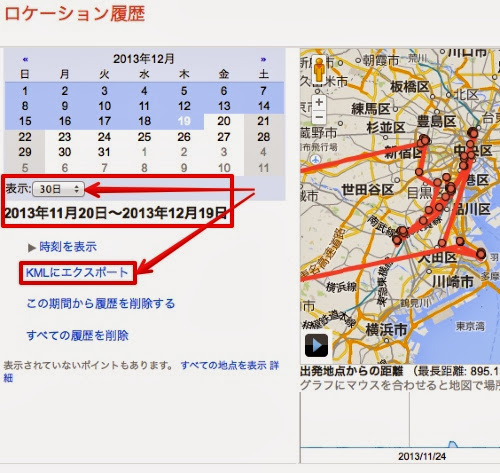 Stalker-use-Google-location-02.jpg