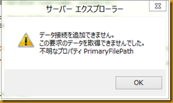 sqlfail02