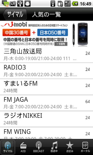 BBINFO Radio