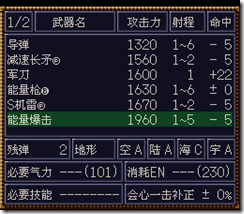 WGF第四次0.98漢化版272 WGF第四次0.98漢化版272