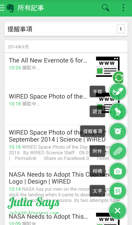[evernote%25206%2520for%2520android3%255B3%255D.png]