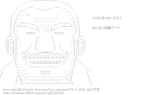大槻 怒（カイジ）
