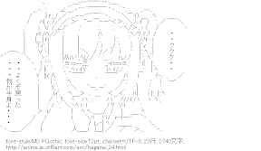 羽瀬川小鳩（僕は友達が少ない）