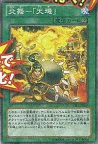 FlamingDanceTenki-CBLZ-JP-OP FlamingDanceTenki-CBLZ-JP-OP