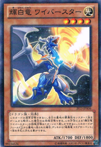 300px-BrightWhiteDragonWyburster-JF13-JP-NPR 300px-BrightWhiteDragonWyburster-JF13-JP-NPR