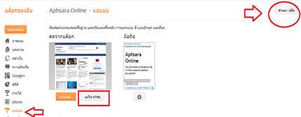 เพิ่ม ปุ่ม share ใน blogger เพิ่ม ปุ่ม share ใน blogger