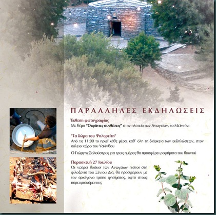 2012-yak-prog_Σελίδα_7 2012-yak-prog_Σελίδα_7