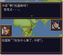 WGF第四次0.98漢化版039 WGF第四次0.98漢化版039