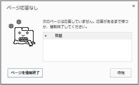 [chrome_reading_endless_dialog%255B3%255D.png]
