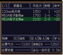 WGF第四次0.98漢化版086