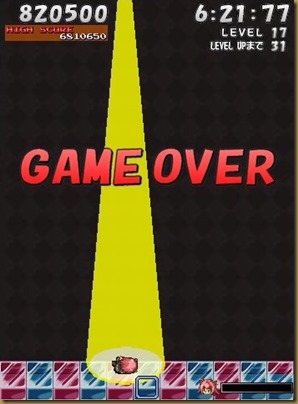 ゲームオーバー ゲームオーバー