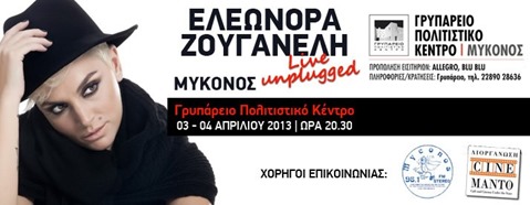 eleonora zouganeli unplugged mykonos