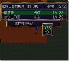 WGF第四次0.98漢化版039
