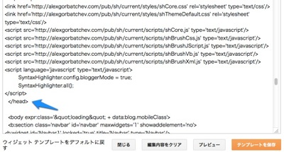 SyntaxHighlighterの設定3.jpeg SyntaxHighlighterの設定3