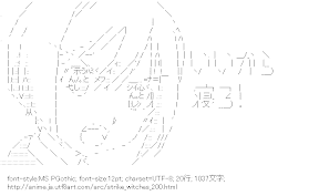 [AA]エーリカ・ハルトマン「いいから寝ろ！」 （ストライクウィッチーズ）
