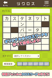 How to get ツクロス 1.0.6 unlimited apk for pc