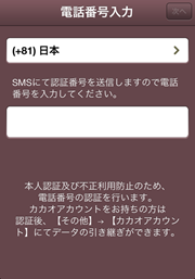 カカオトーク番号なし登録方法 カカオトーク番号なし登録方法