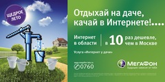 Podmoskovniy GPRS Kolonka 6x3_v2