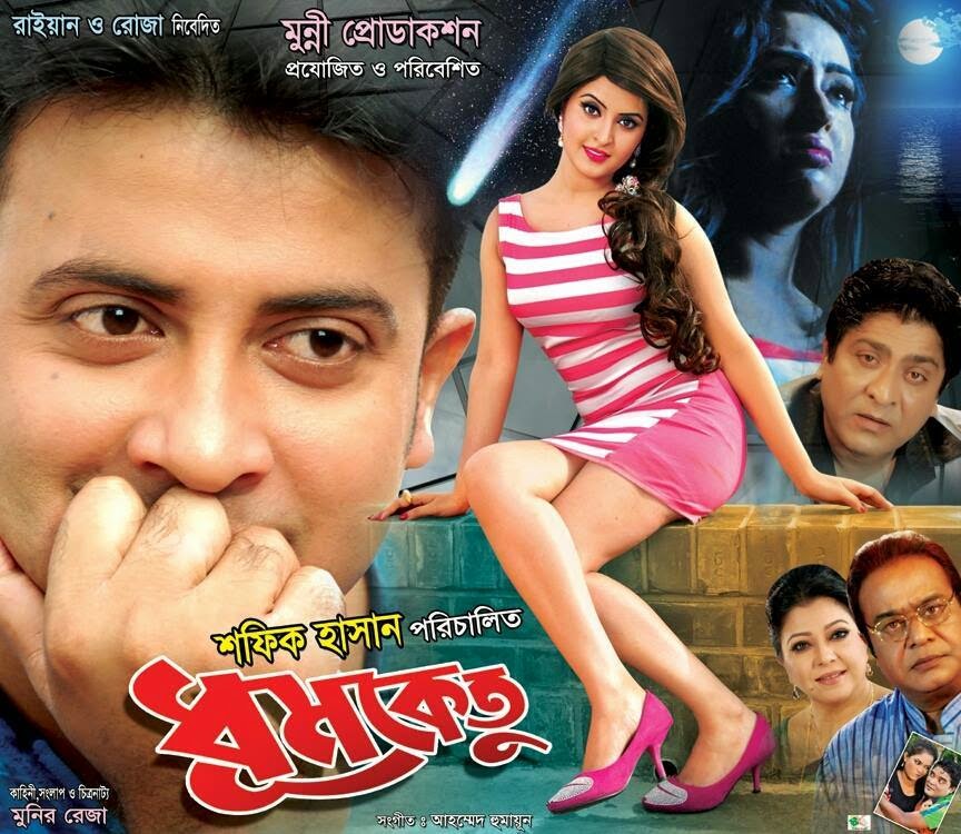 indian bangla song 2016 indian bangla song 2016