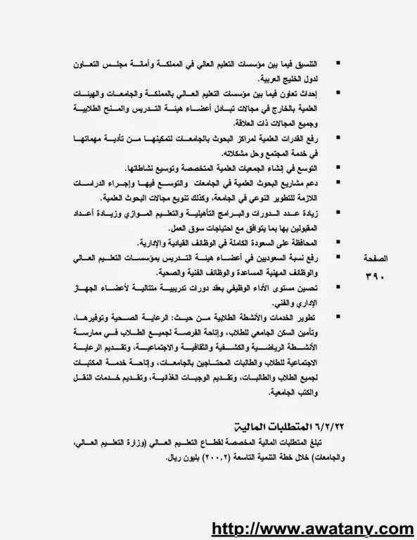 دورات تدريبية 1440 للطلاب في الصيف – رابط تسجيل المشاركين - اخبار وطني