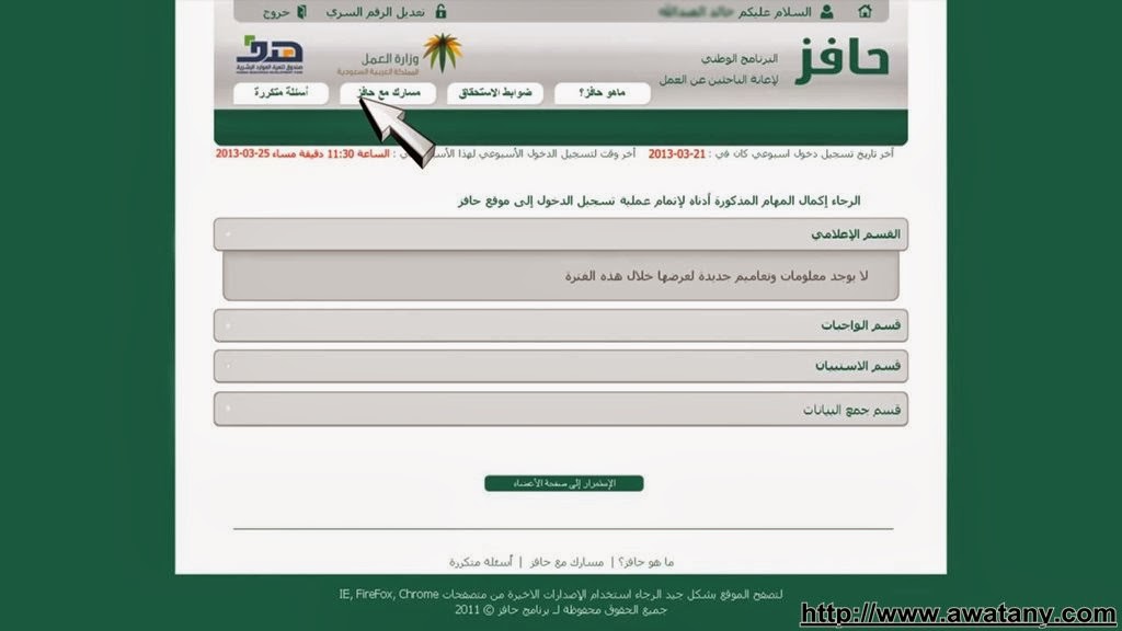حافز2 المطور 1440: 2015 برابط تسجيل مباشر وتعليمات هامة - اخبار السعودية