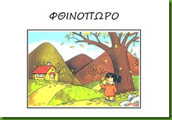 ΕΠΟΧΕΣ17 ΕΠΟΧΕΣ17