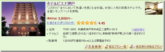 5_Hotel Piena Kobe_1