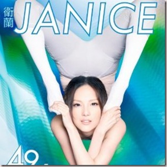janice Vidal - my love my fate janice Vidal - my love my fate