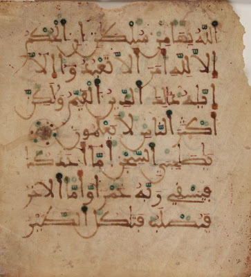 Folio from the Koran | Origin: North Africa, Unclassified | Period: 12th-13th century | Details: Not Available | Type: Brown ink, red, blue, yellow, and green ink on parchment | Size: H: 19.0 W: 18.1 cm | Museum Code: S1997.103 | Photograph and description taken from Freer and the Sackler (Smithsonian) Museums.