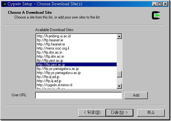 그림 7. cygwin 설치 - donwload site 선택
