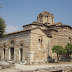 Church of the Holy Apostles (11th century) at the Ancient Agora.