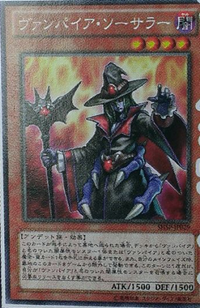 300px-VampireSorcerer-SHSP-JP-OP 300px-VampireSorcerer-SHSP-JP-OP