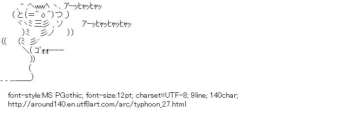 Typhoon