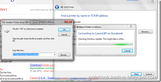 แก้ปัญหาการ Add Share Printer ระหว่าง Windows 7 และ Windows XP(เครื่องแชร์)