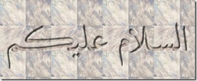 GIMP-Create logo-Arabic-carved