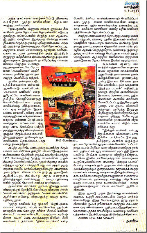 Dinakaran Tamil Daily Dated 08012012 Chennai Edition Vasantham Sunday Supplement Cover Story on Steel Claw @ 40 Page 03
