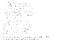 [AA]北白川あんこ アッカンベー （たまこまーけっと）