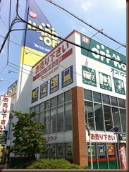 ハードオフ西宮2 ハードオフ西宮2