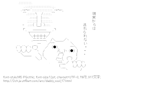 [AA]逃れられない・・・